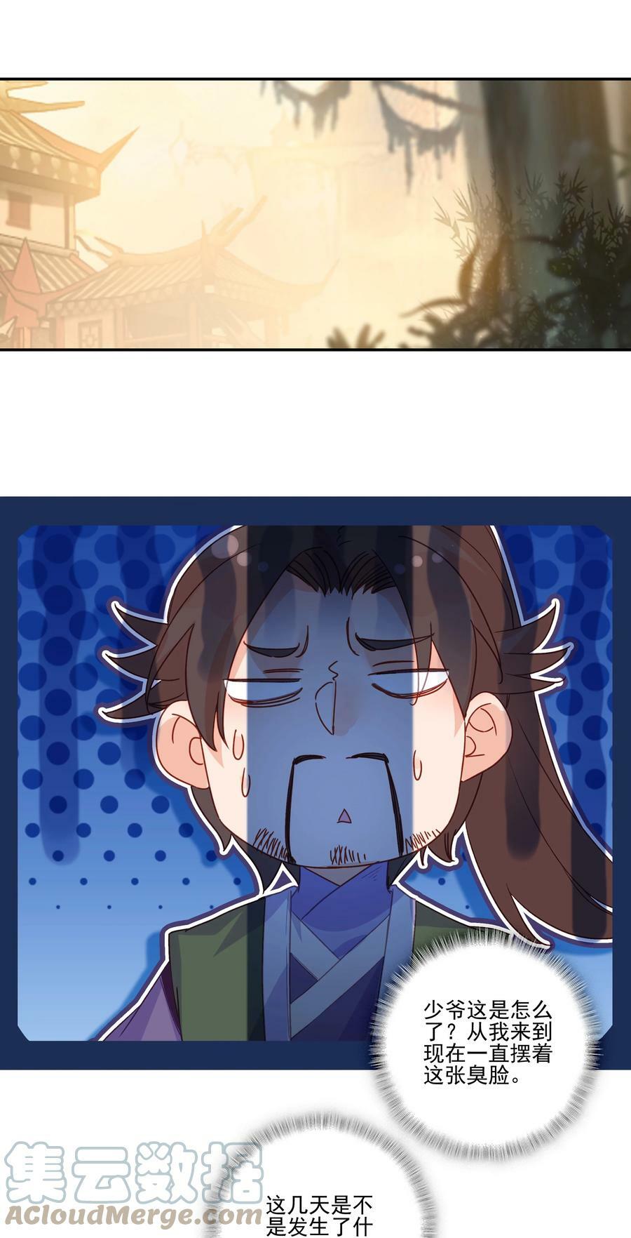 198 第193话 界魂28