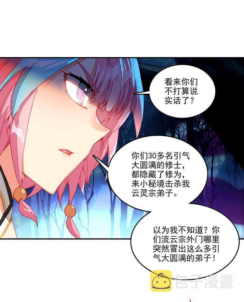 第136话5