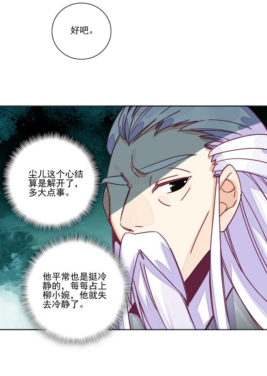 217 第212话 难道你失恋了？！27