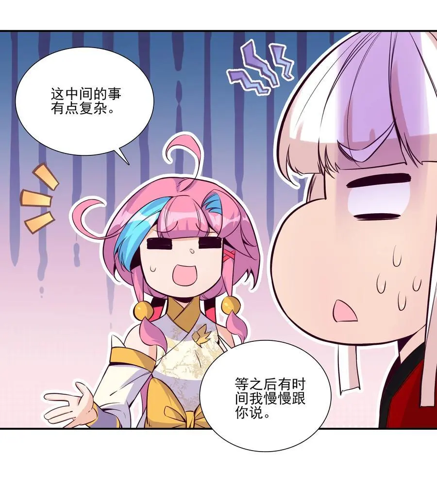 263 妖皇弟子11