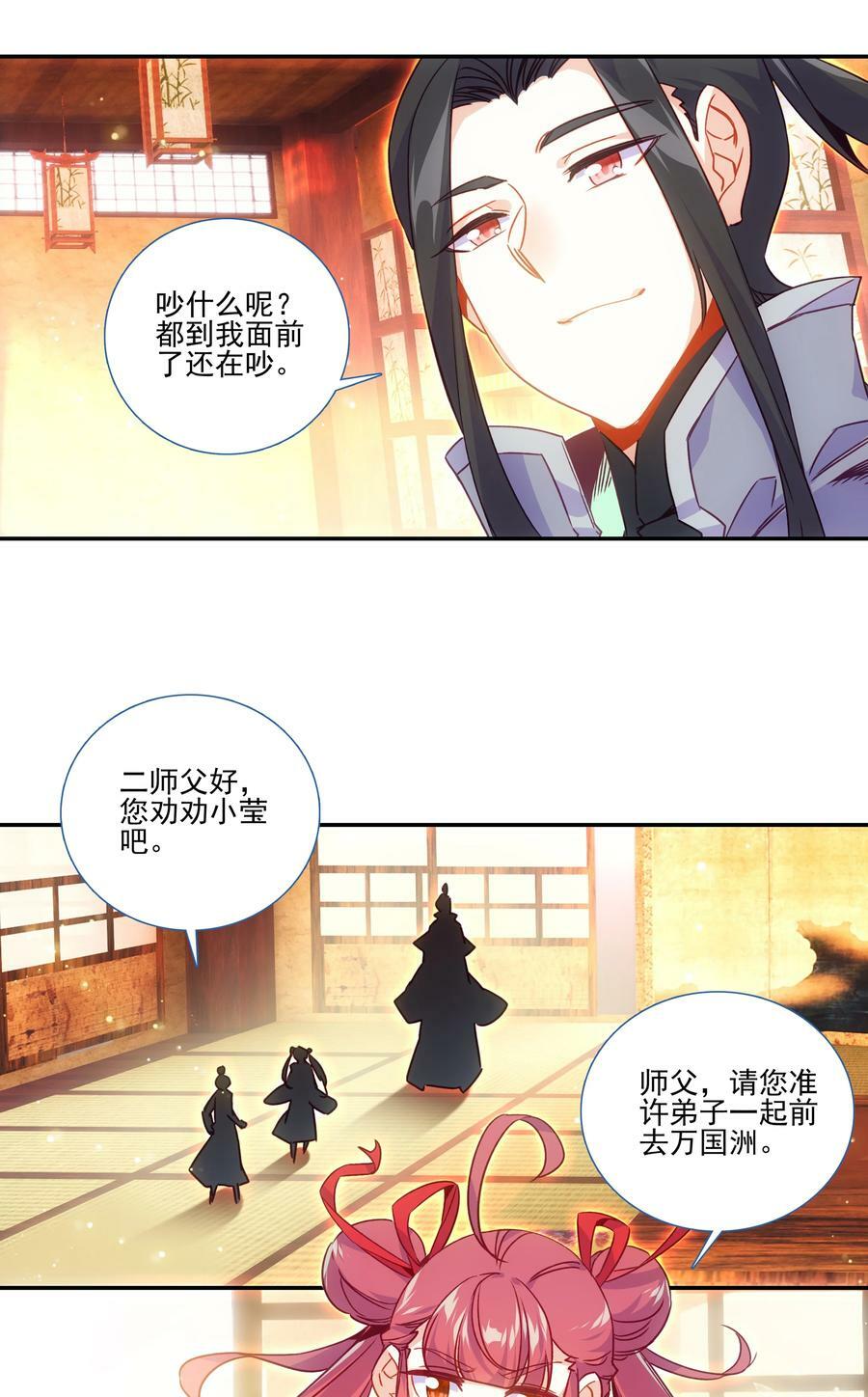 192 第188话 商业模式开启了41