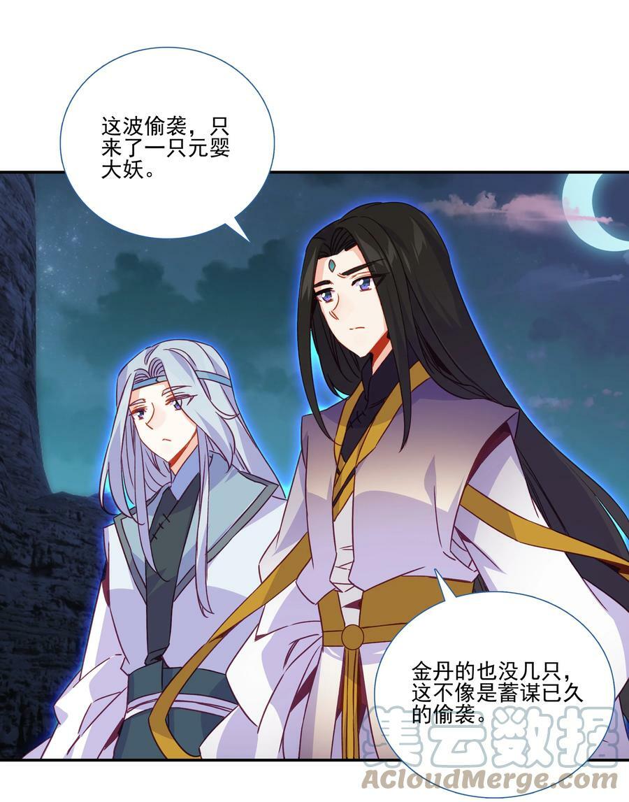 200 第195话 楚师兄看起来怪怪的16