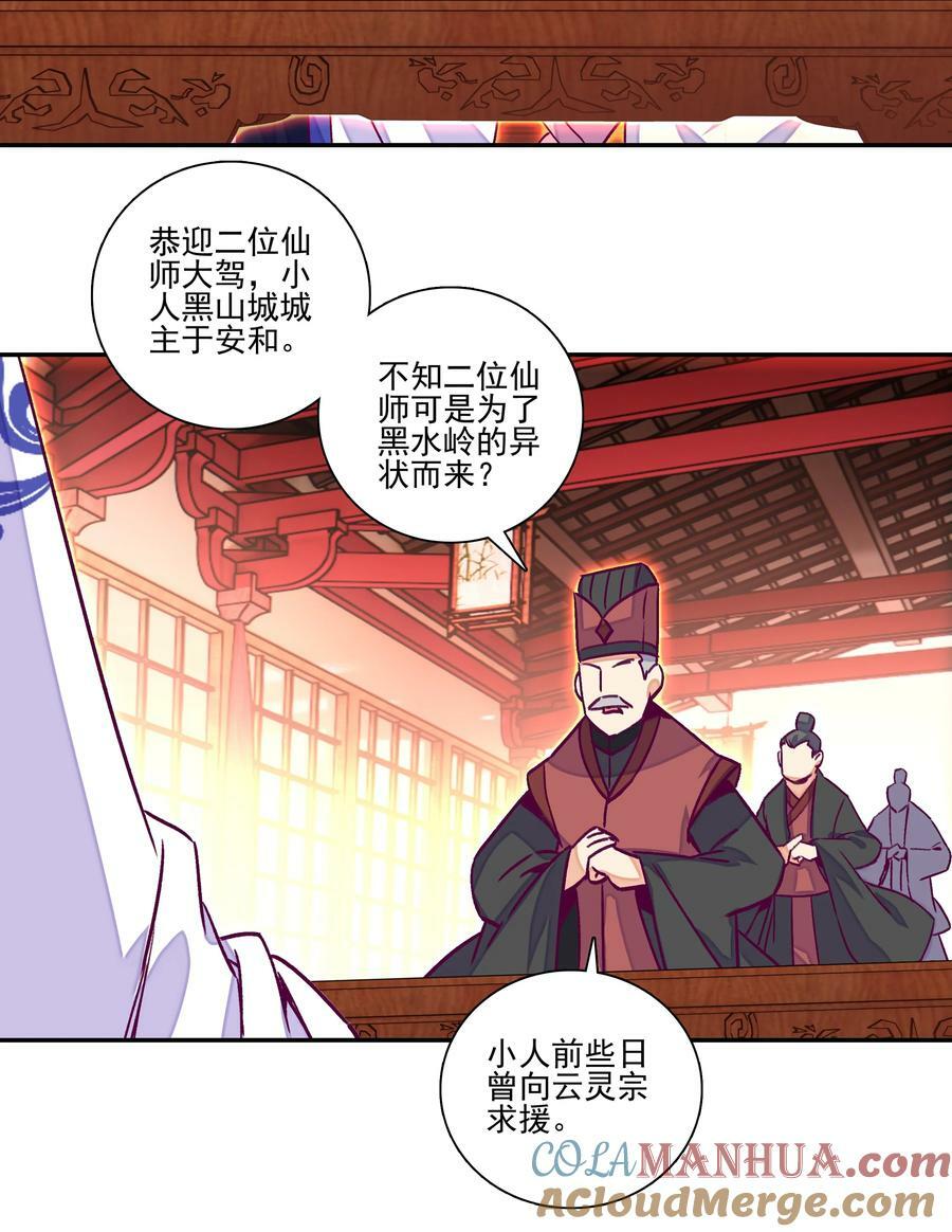 231 第226话 行尸12