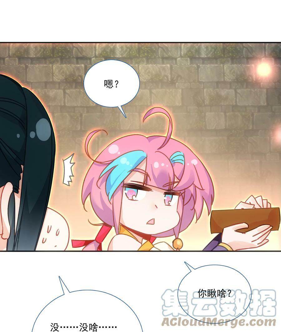 192 第188话 商业模式开启了12