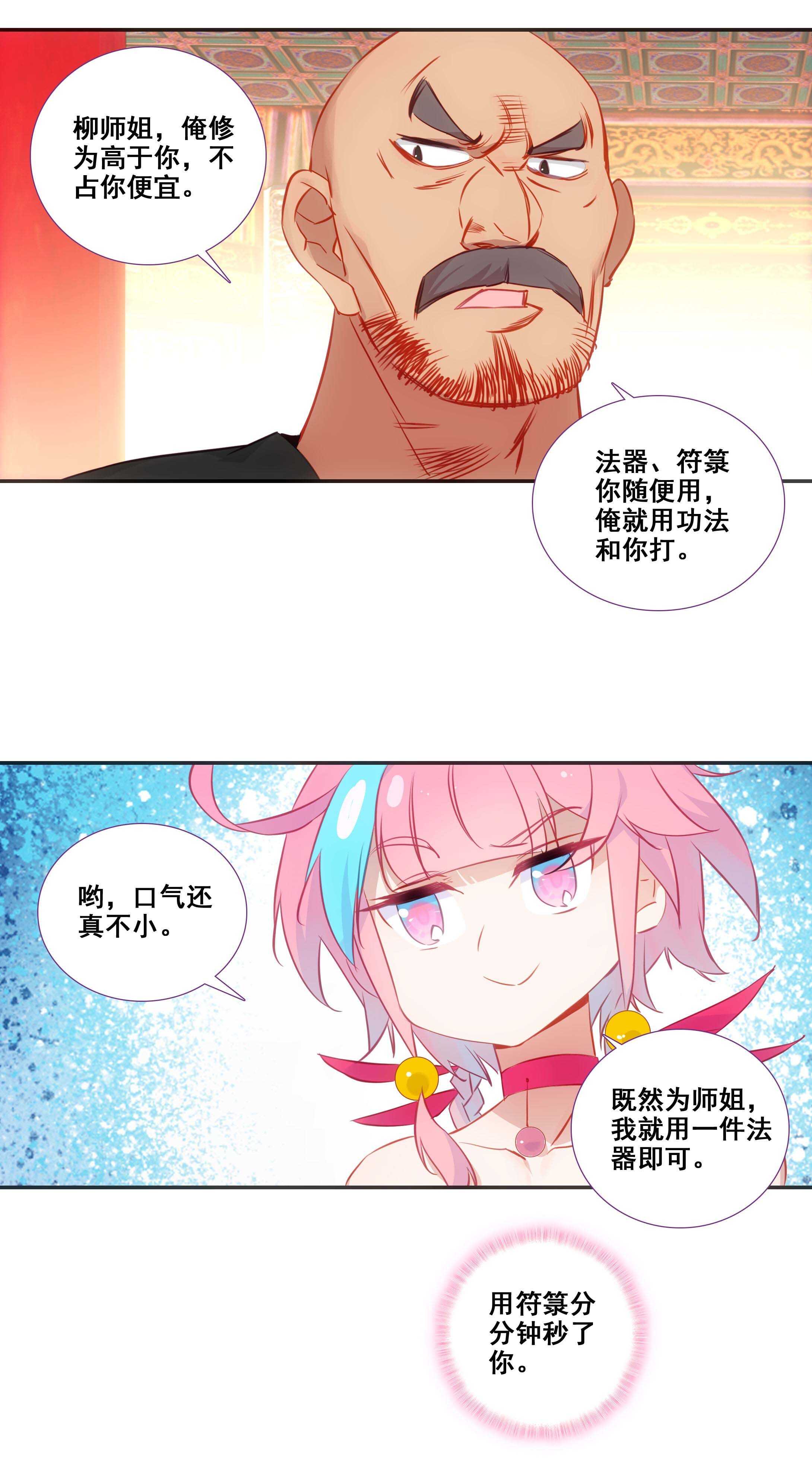 第79话19
