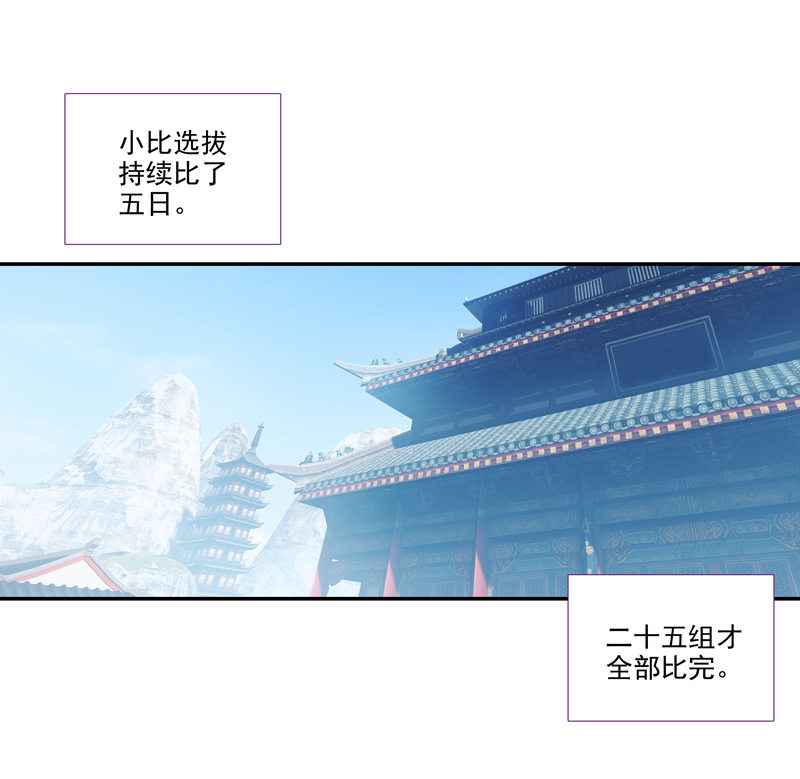 第115话38