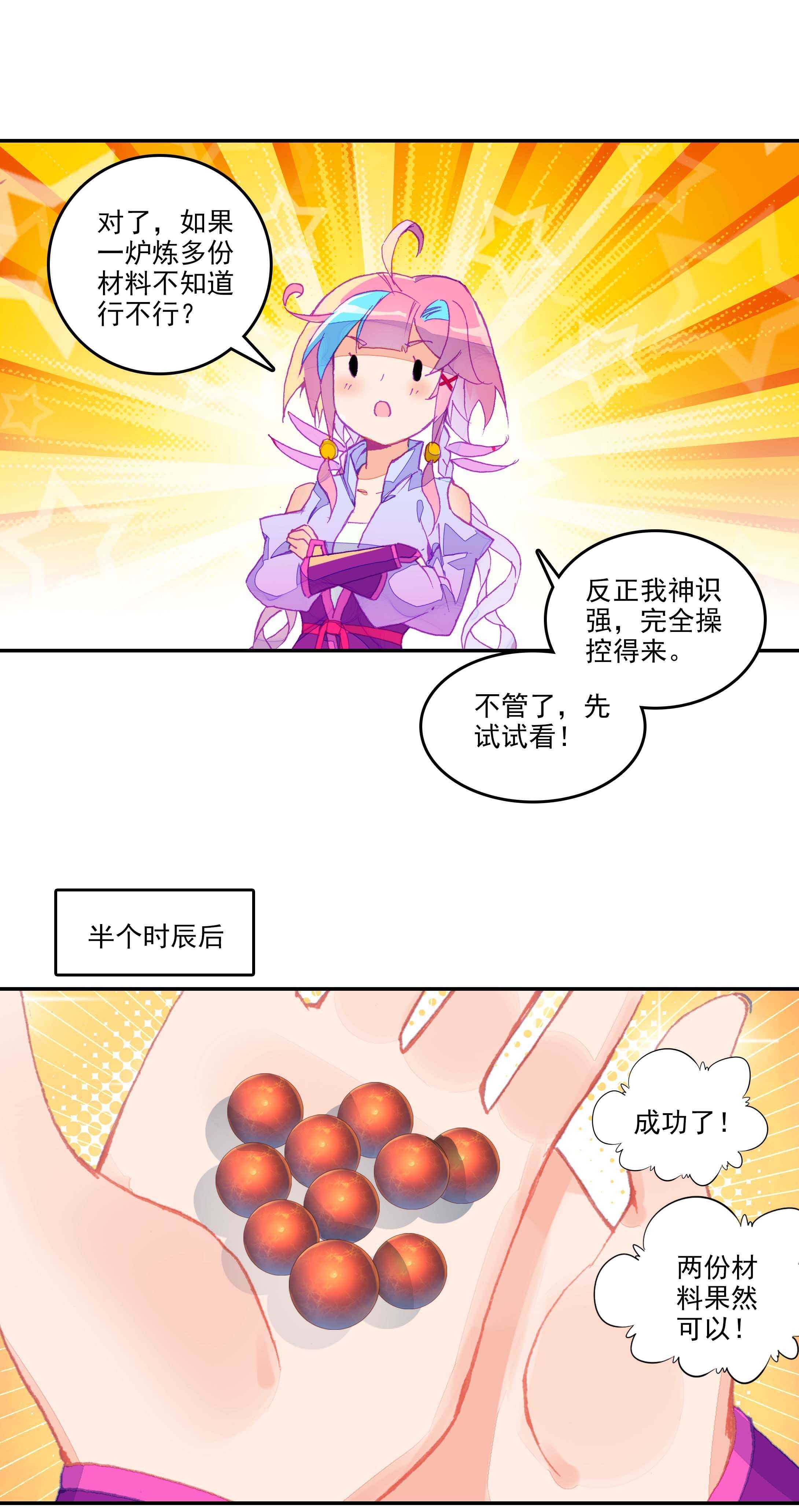 第51话7