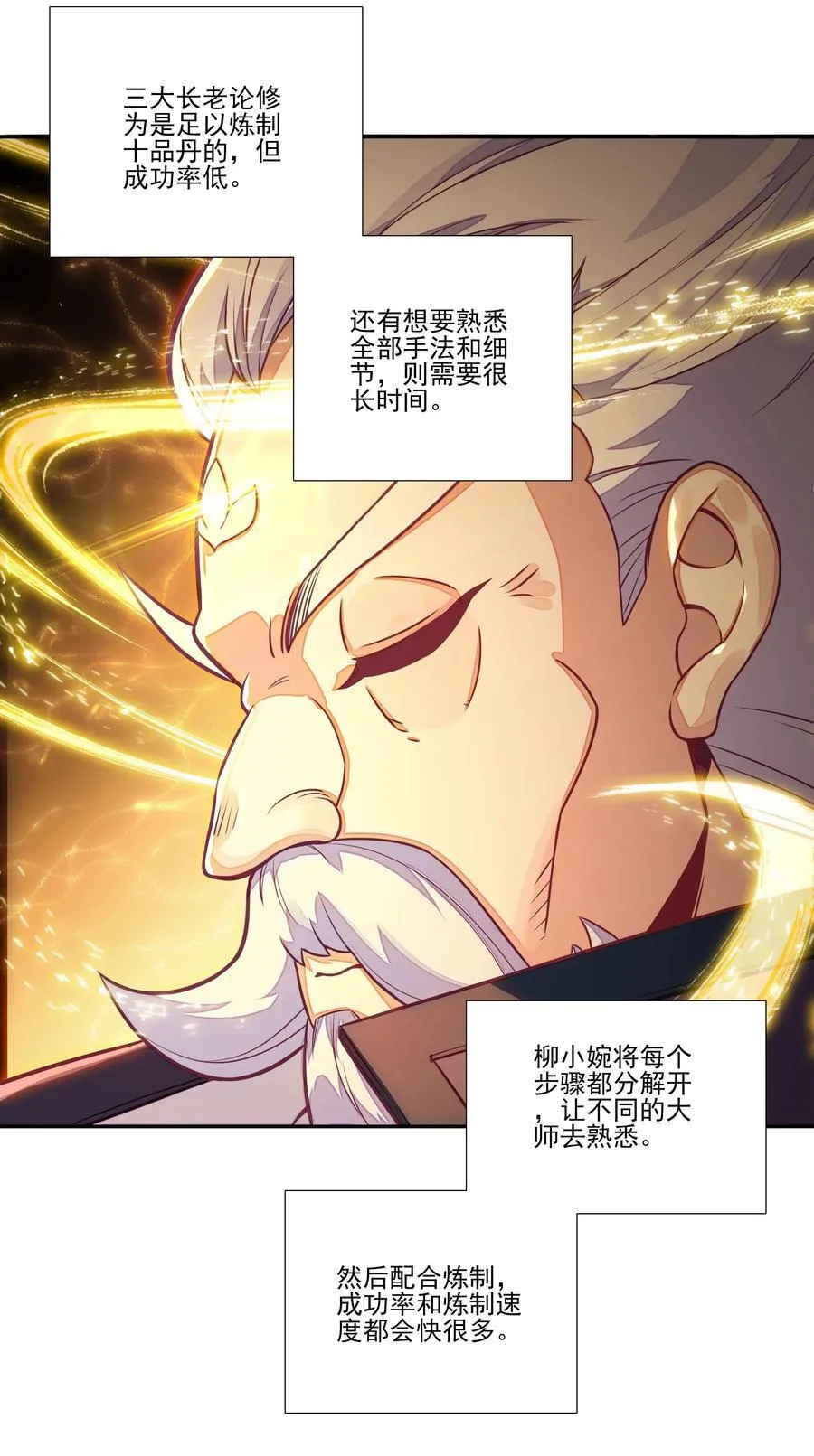 271 炼丹22