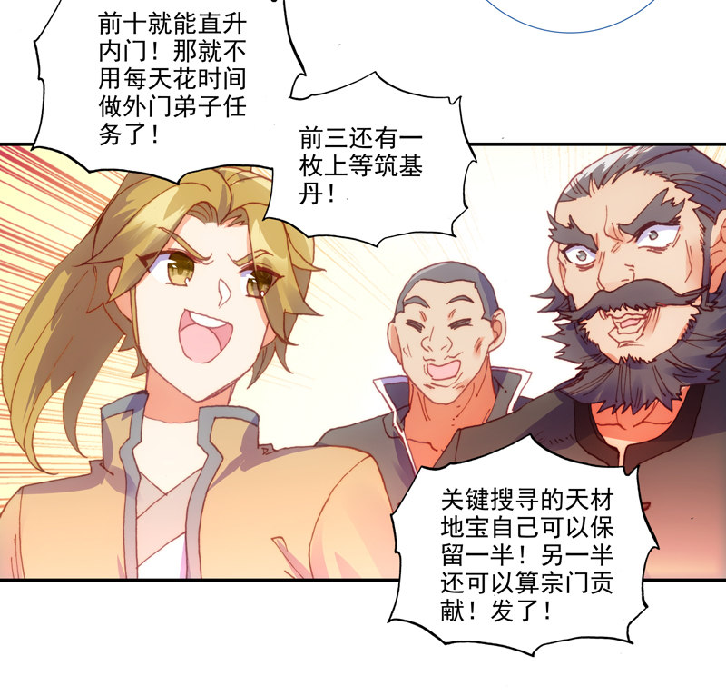 第124话6