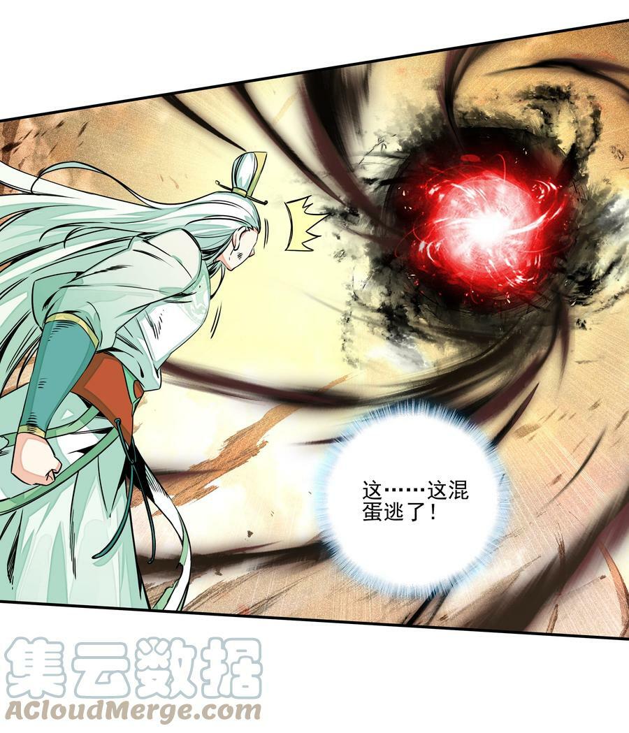 213 第208话 不存在的第三者16