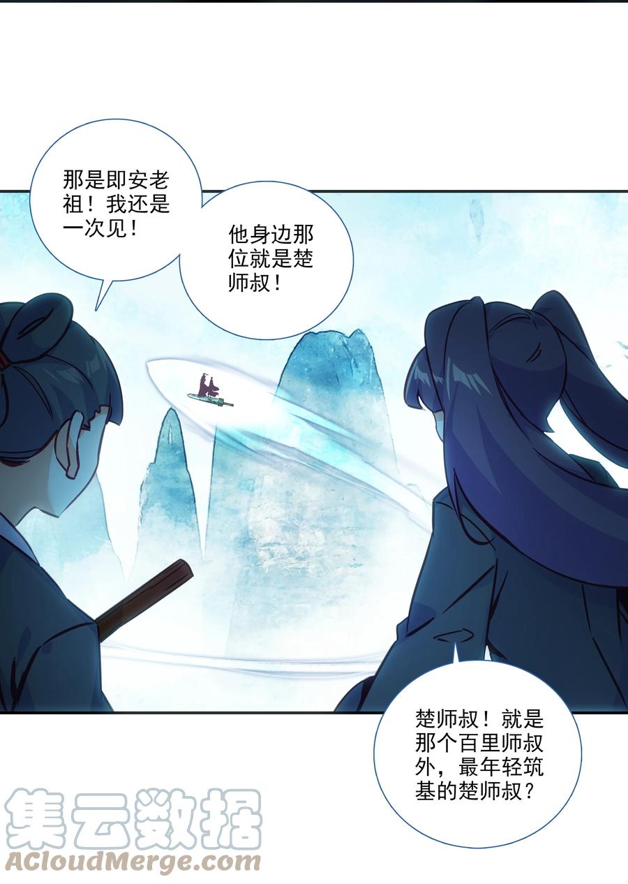 175 第171话 误入万洲国14