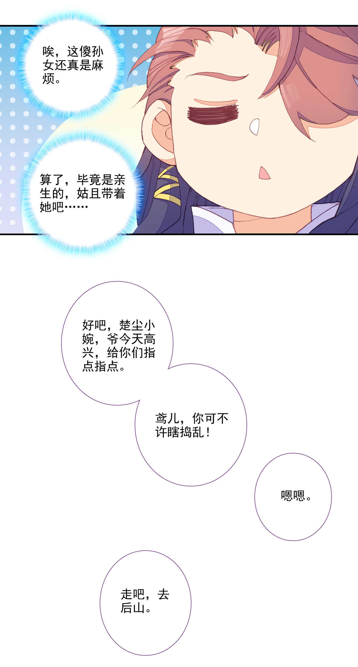 第94话29