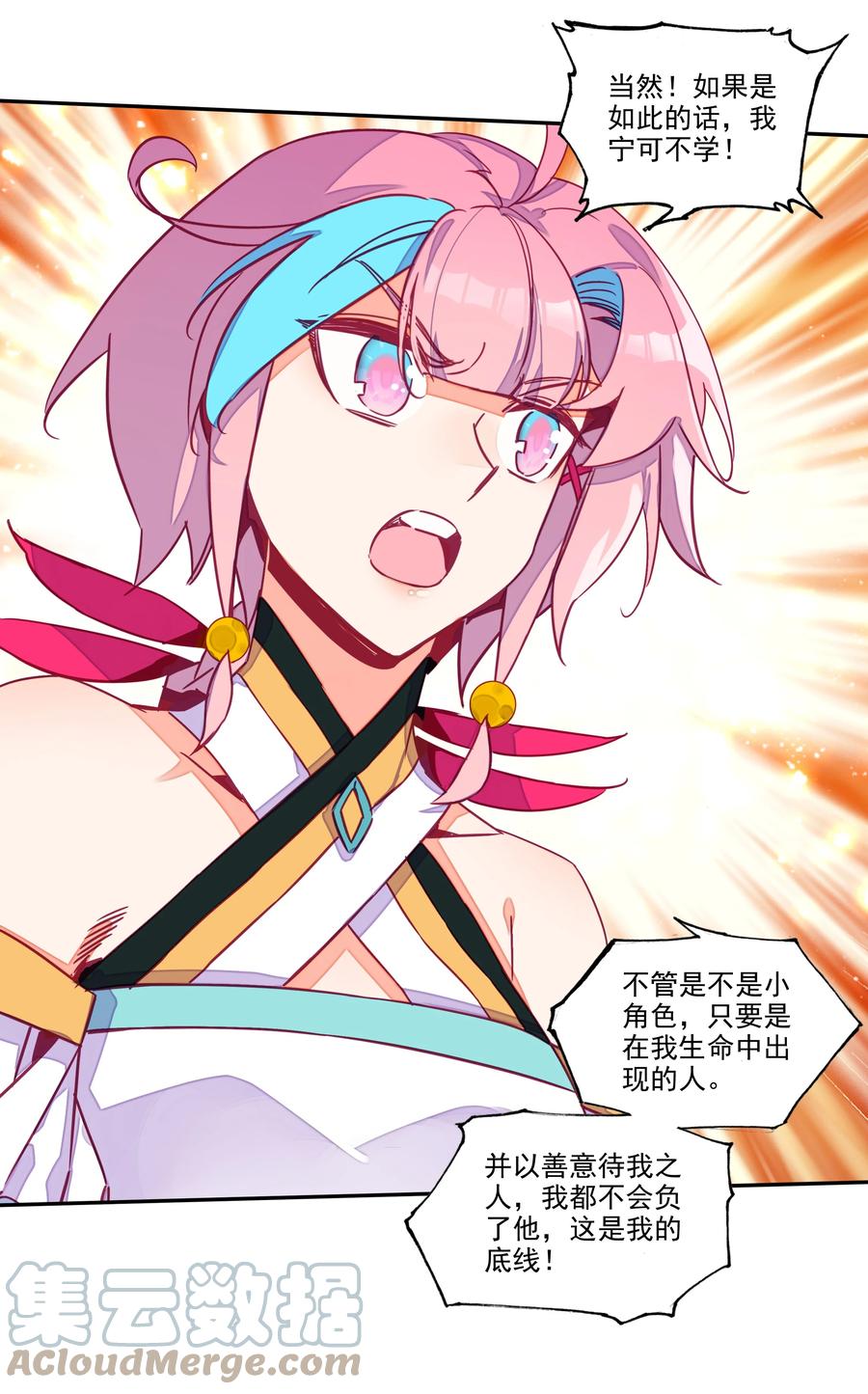 157 第154话 传道授业6
