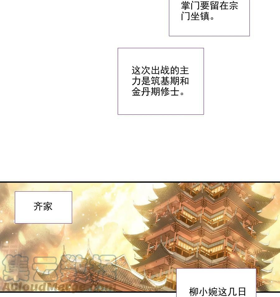 187 第184话 横扫藏经阁12