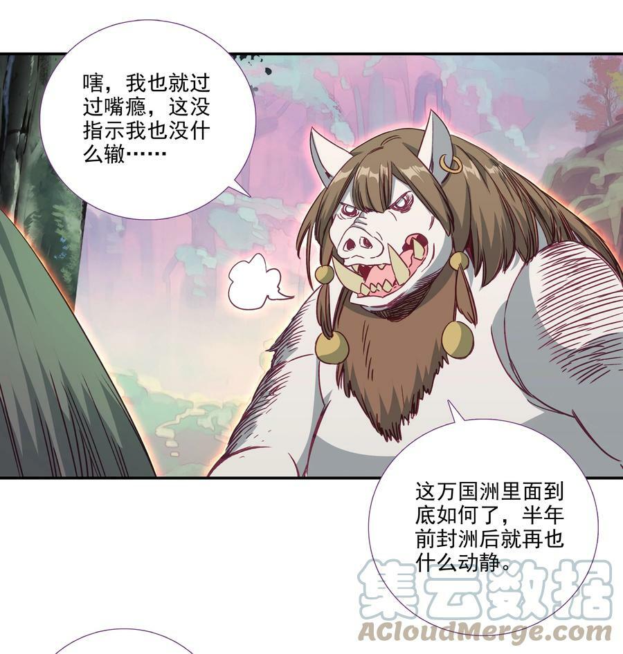 184 第181话 猪猪侠的帮助！16