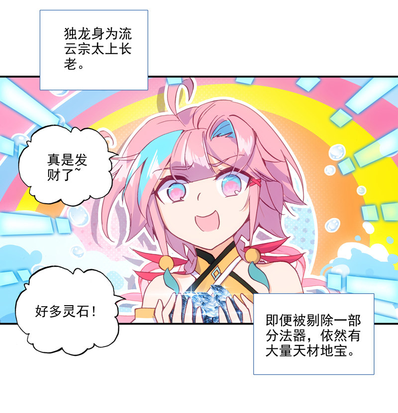 第123话12