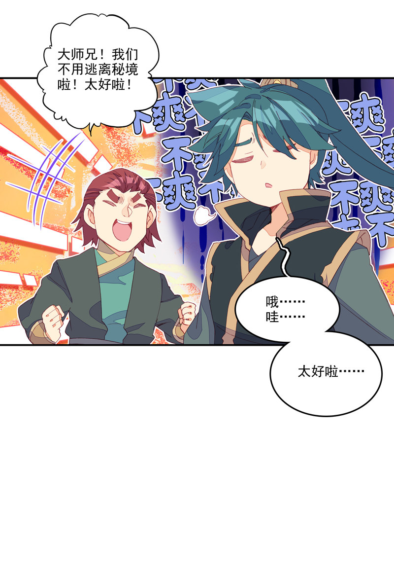 第137话43