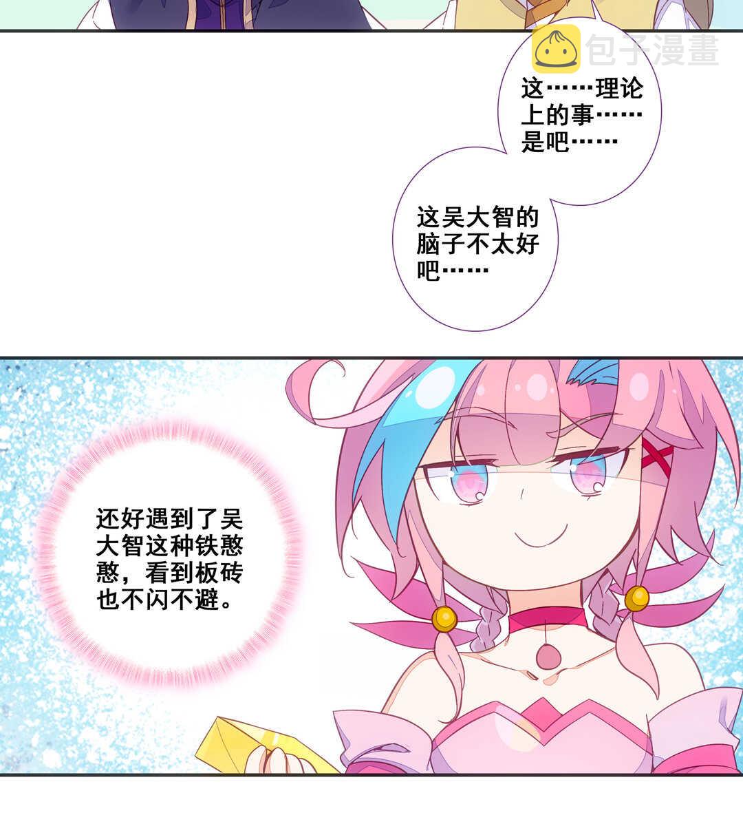 第81话9
