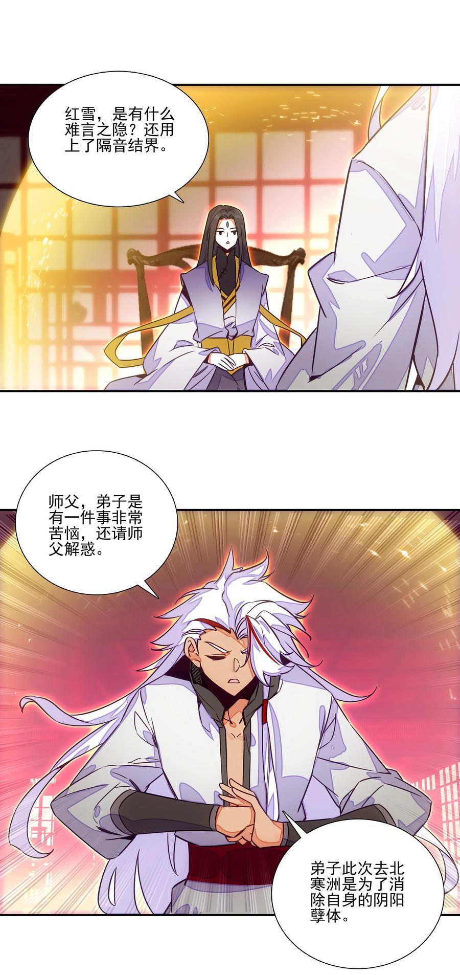 244 第239话修罗场39