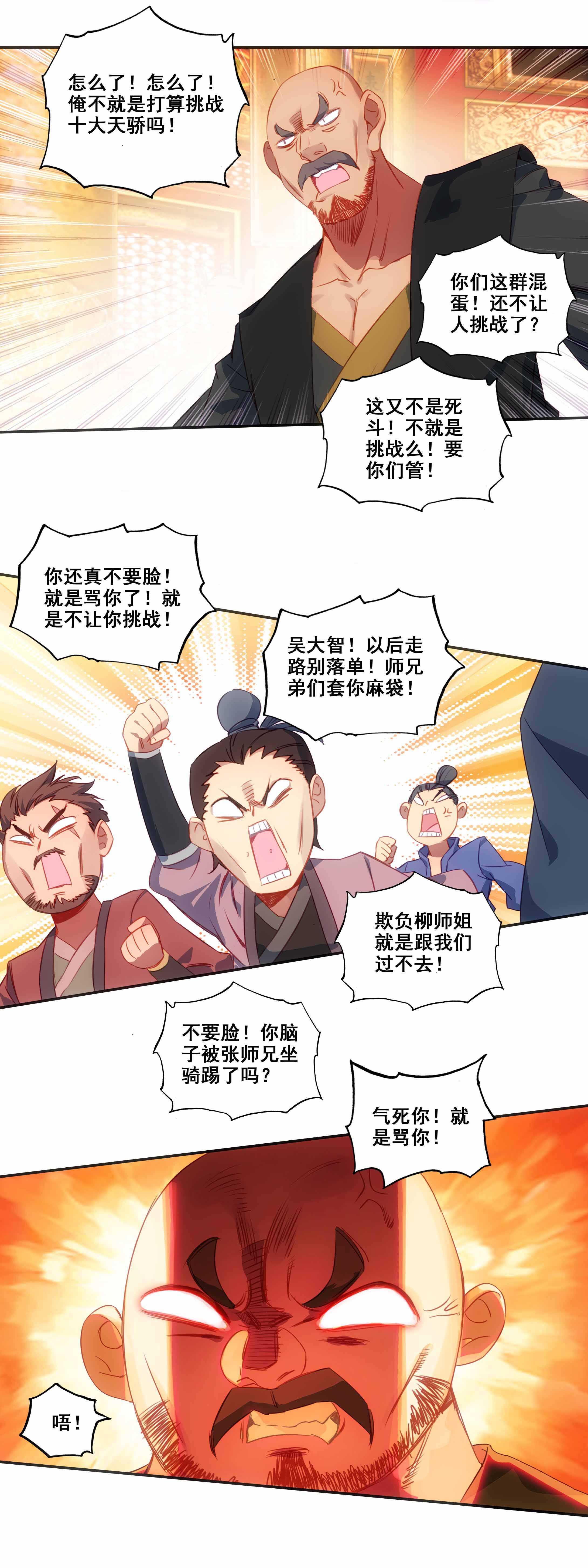 第79话22