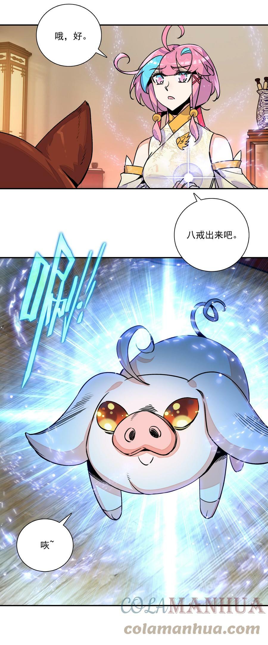 224 第219话 本王不同意这门亲事14