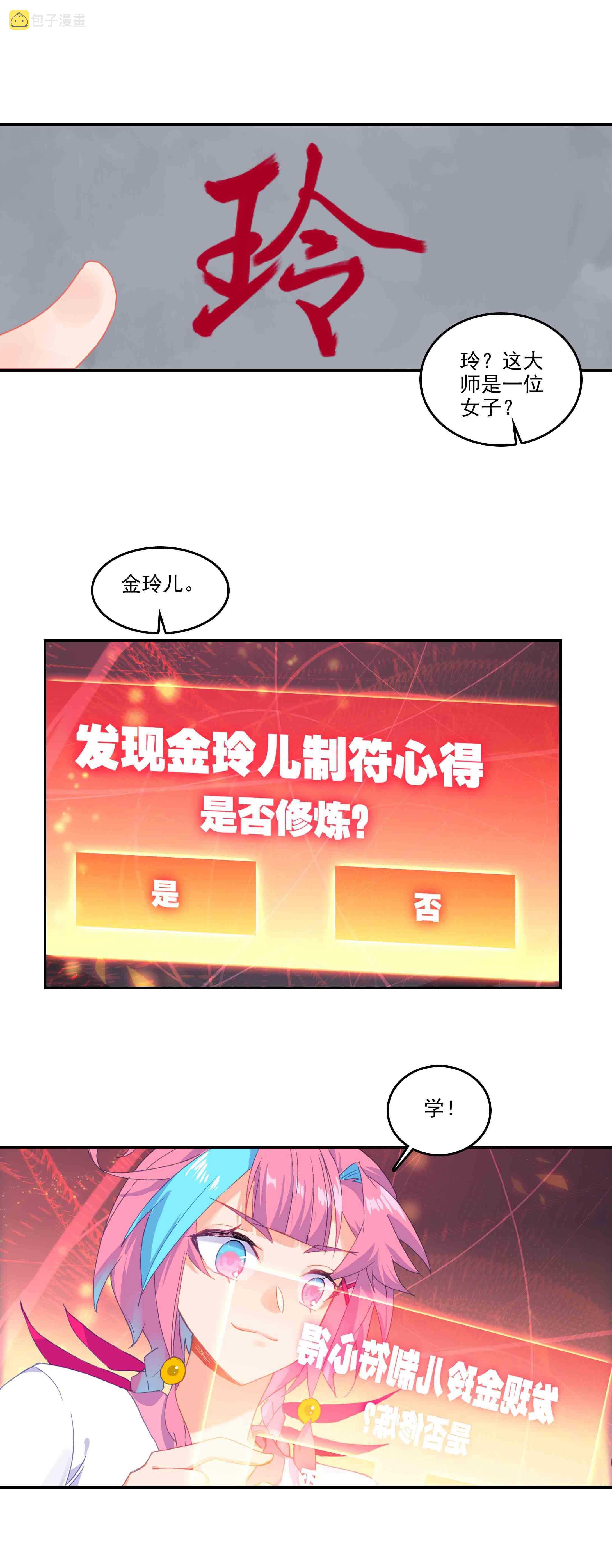 第50话11