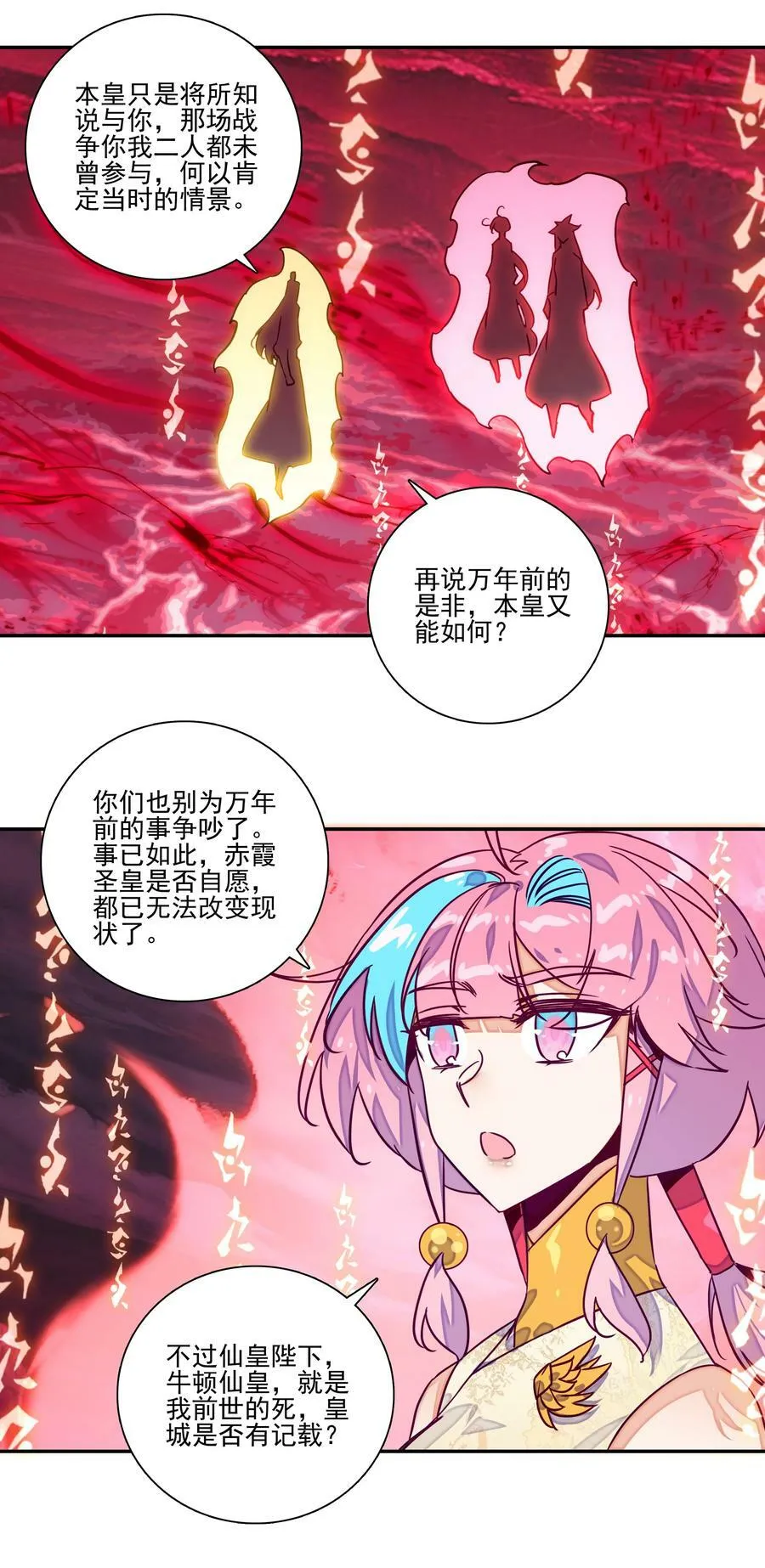 239 第234话逝者之怨9