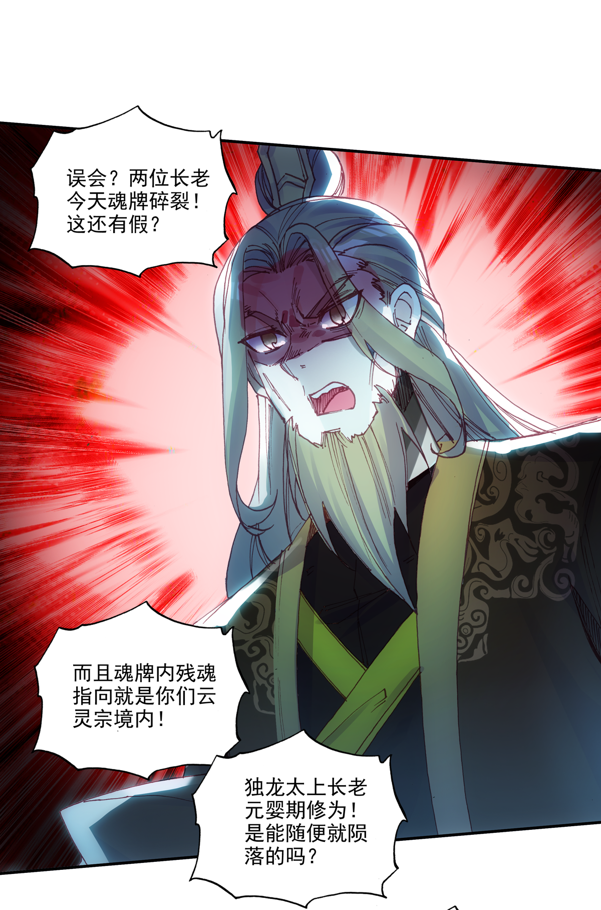 第97话12