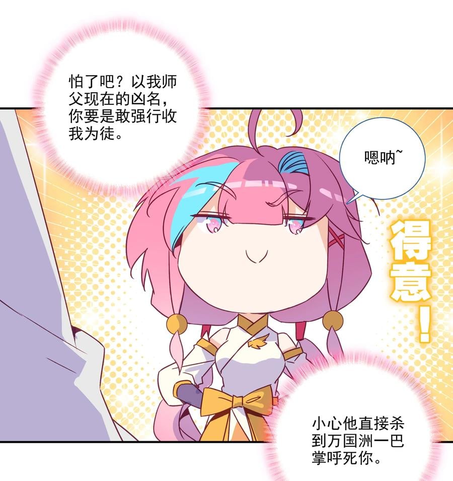 181 第178话 花样美男齐天云29