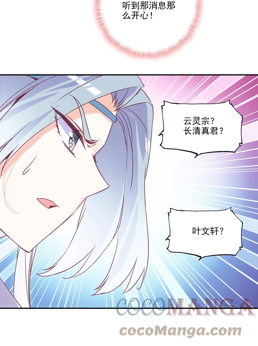181 第178话 花样美男齐天云28