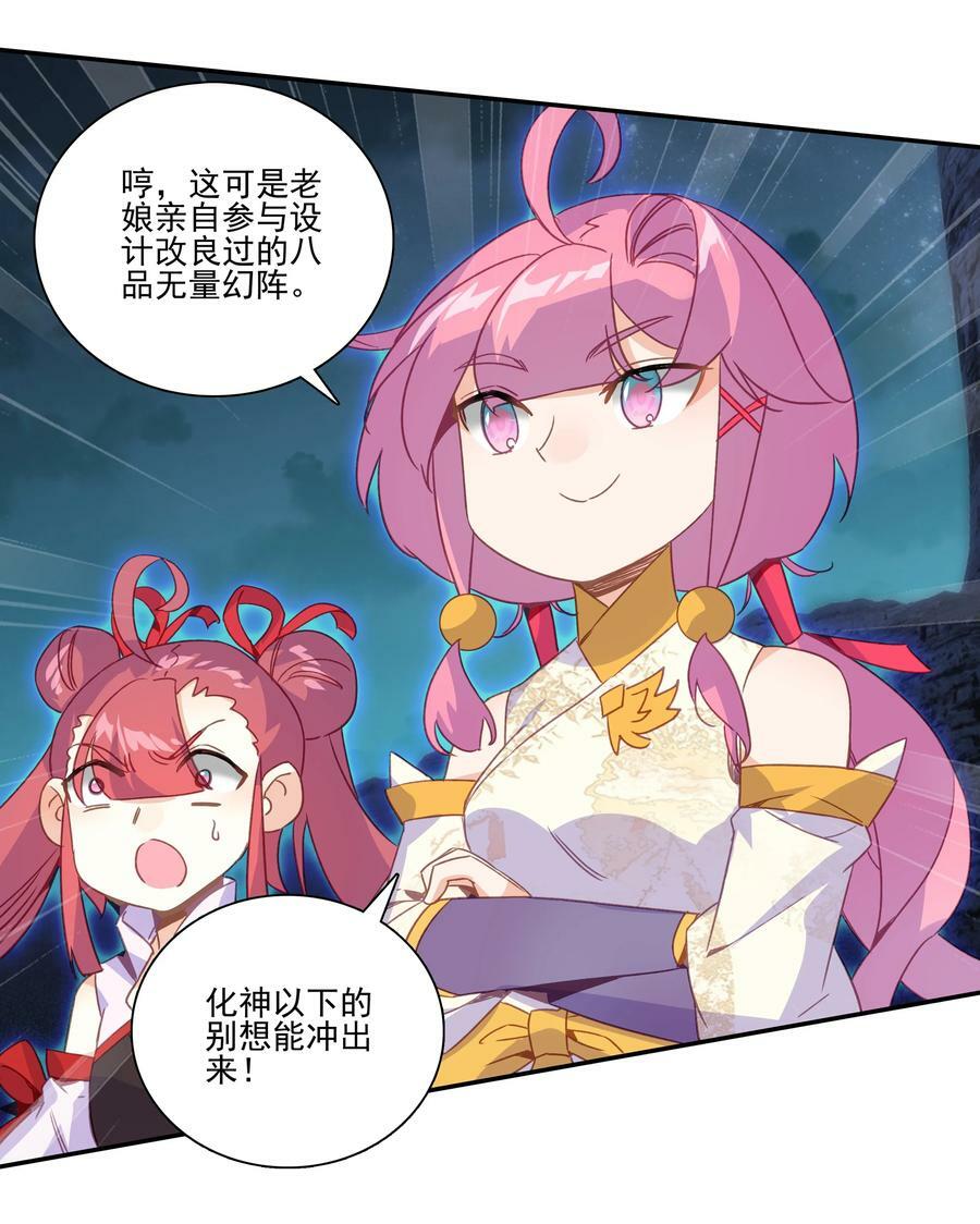 199 第194话 什么！师妹有个好大儿？31