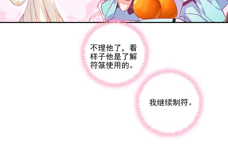 第144话68