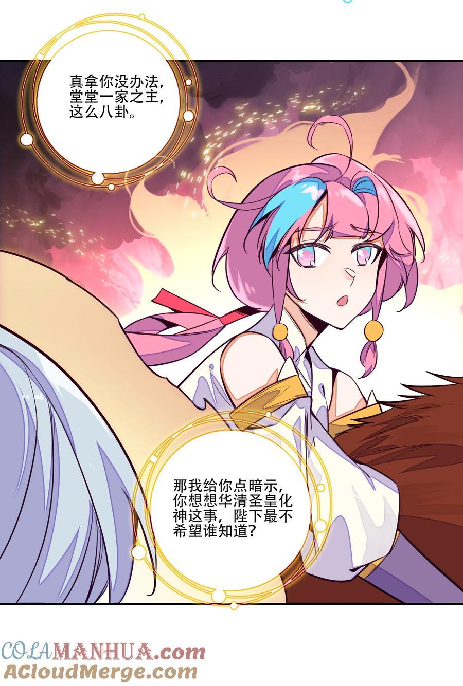252 第247话 降魔阵盘24