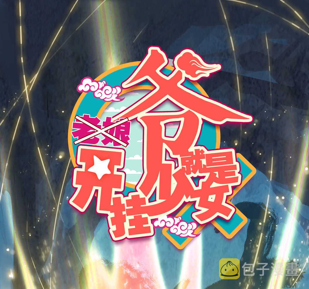 第101话0