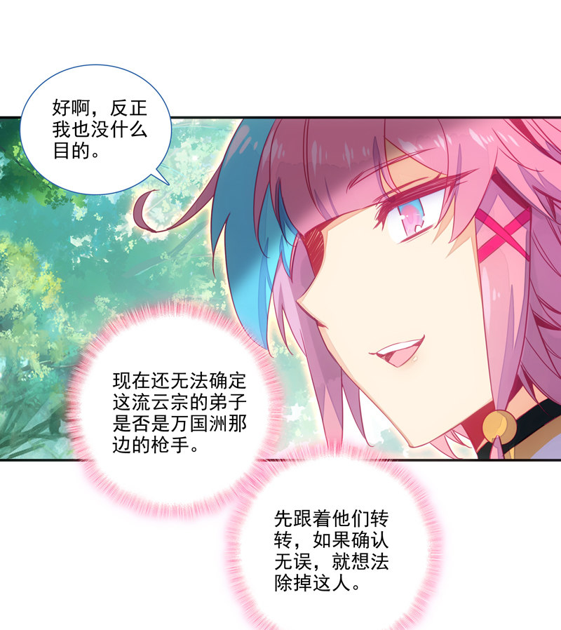 第138话17