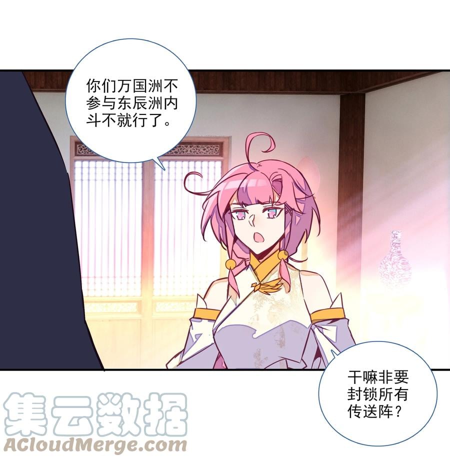 176 第172话 内斗之争6