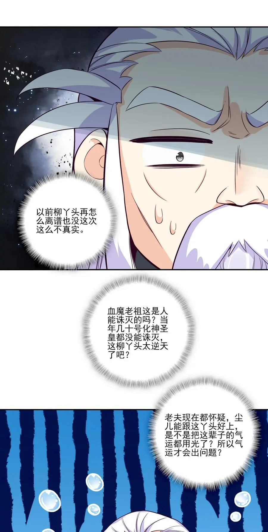 262 第257话 要生啦~34