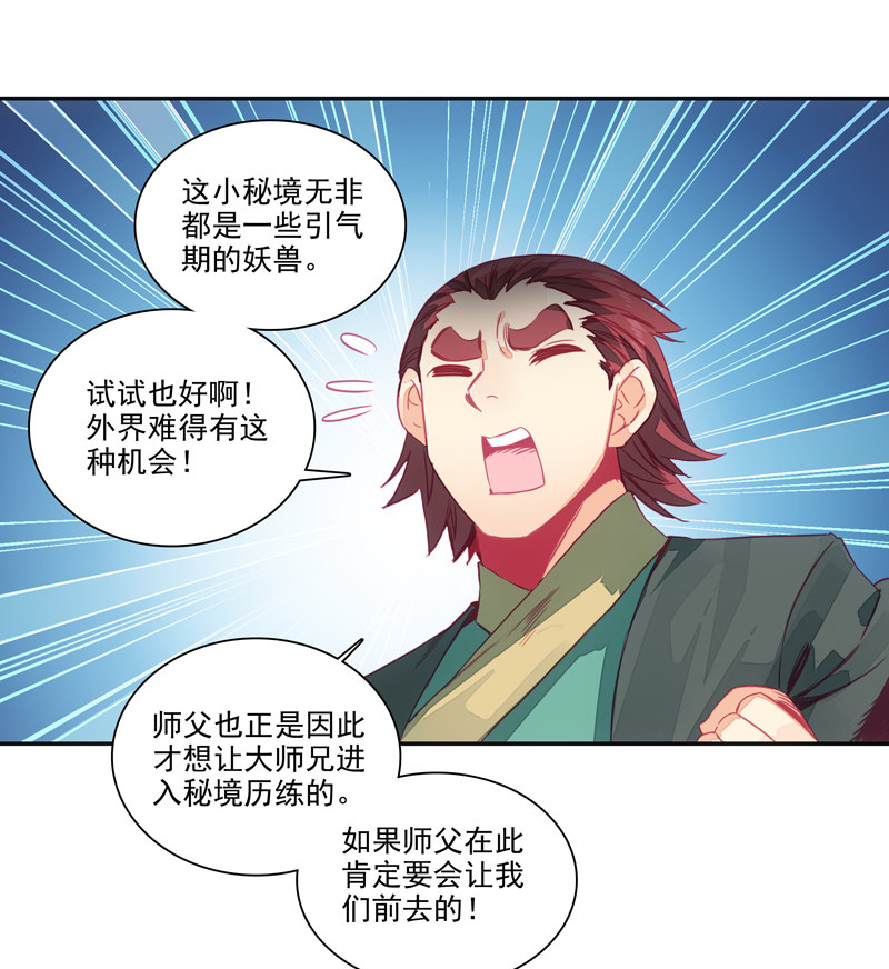 第138话23