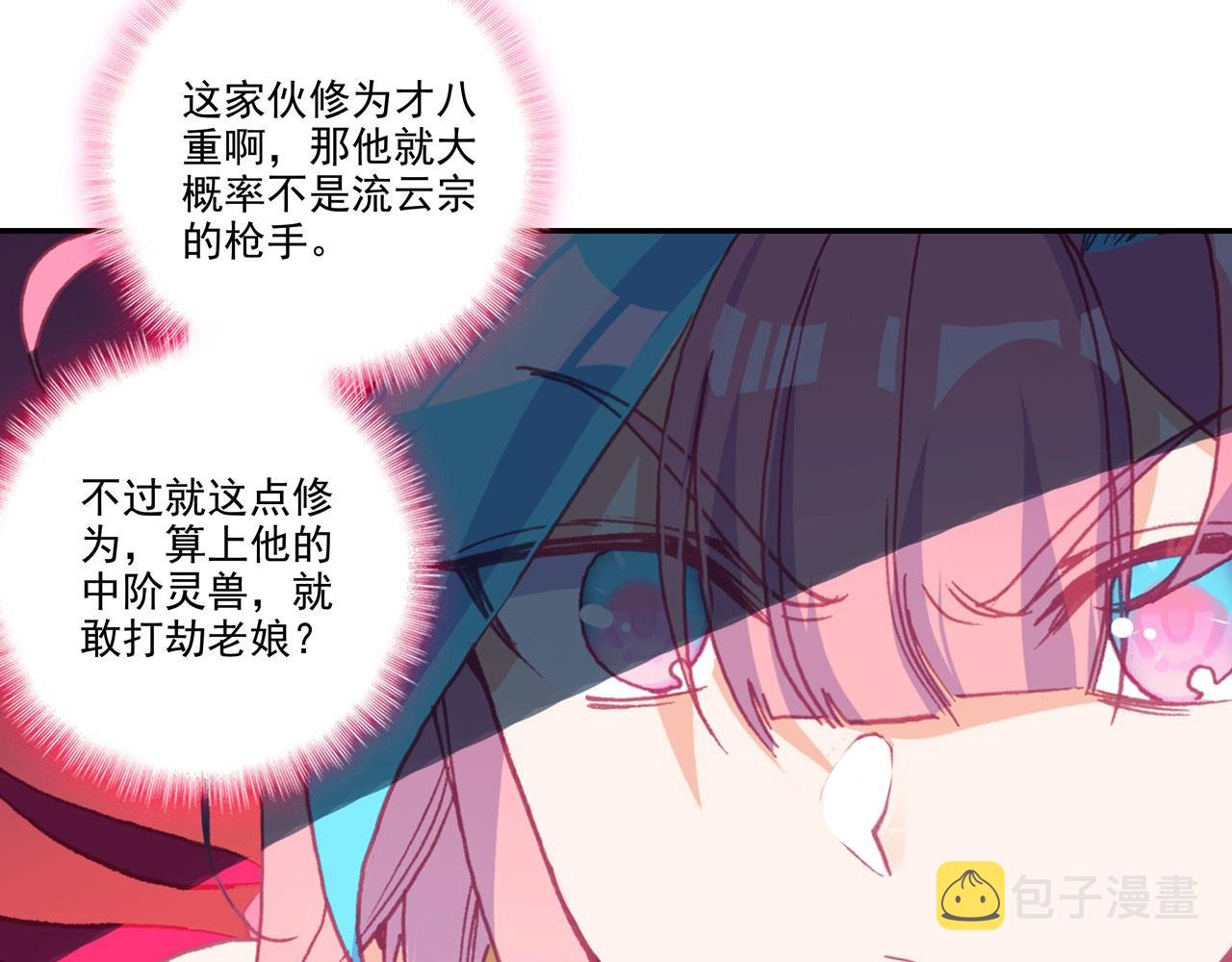第146话5