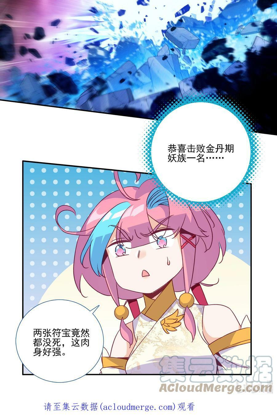 201 第196话 雷电召来30