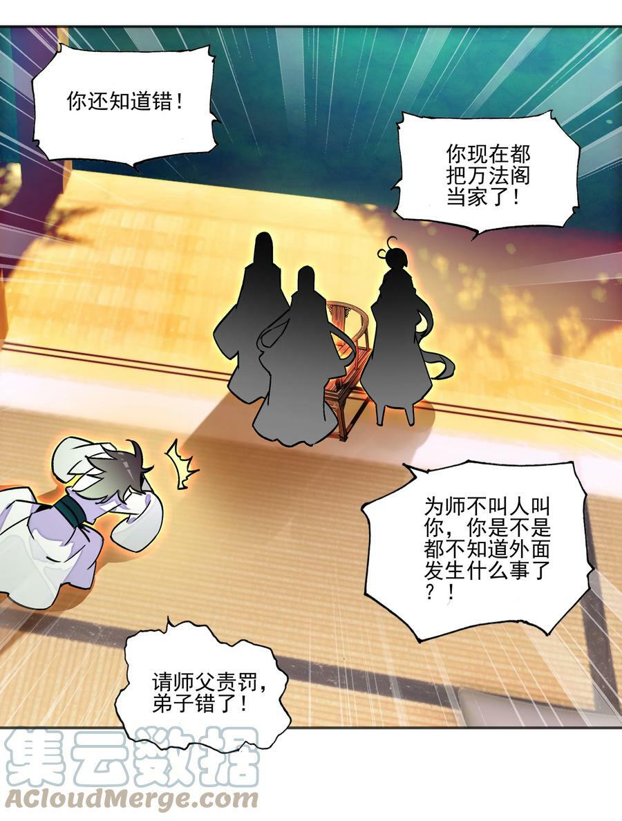 215 第210话 武痴二师兄6