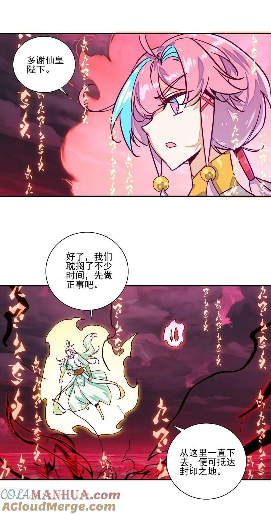 239 第234话逝者之怨22