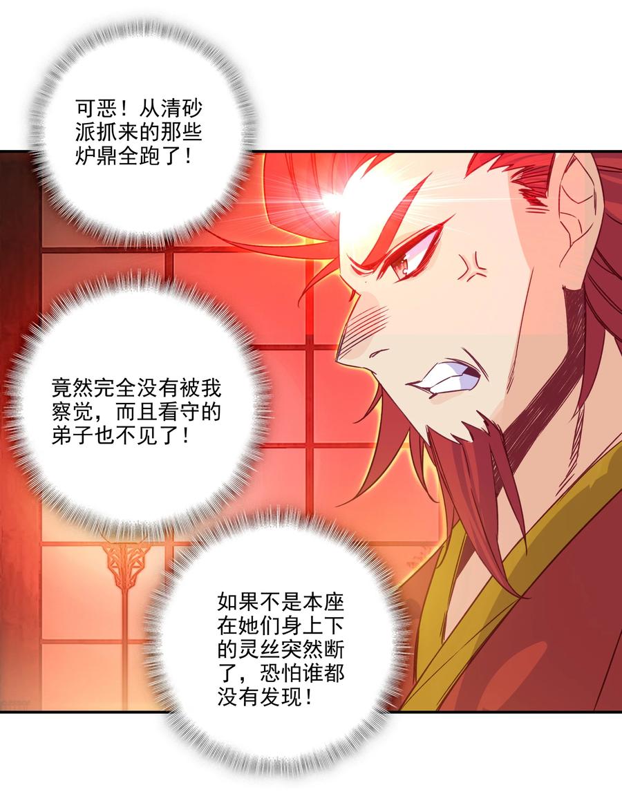 179 第176话 外有高人9