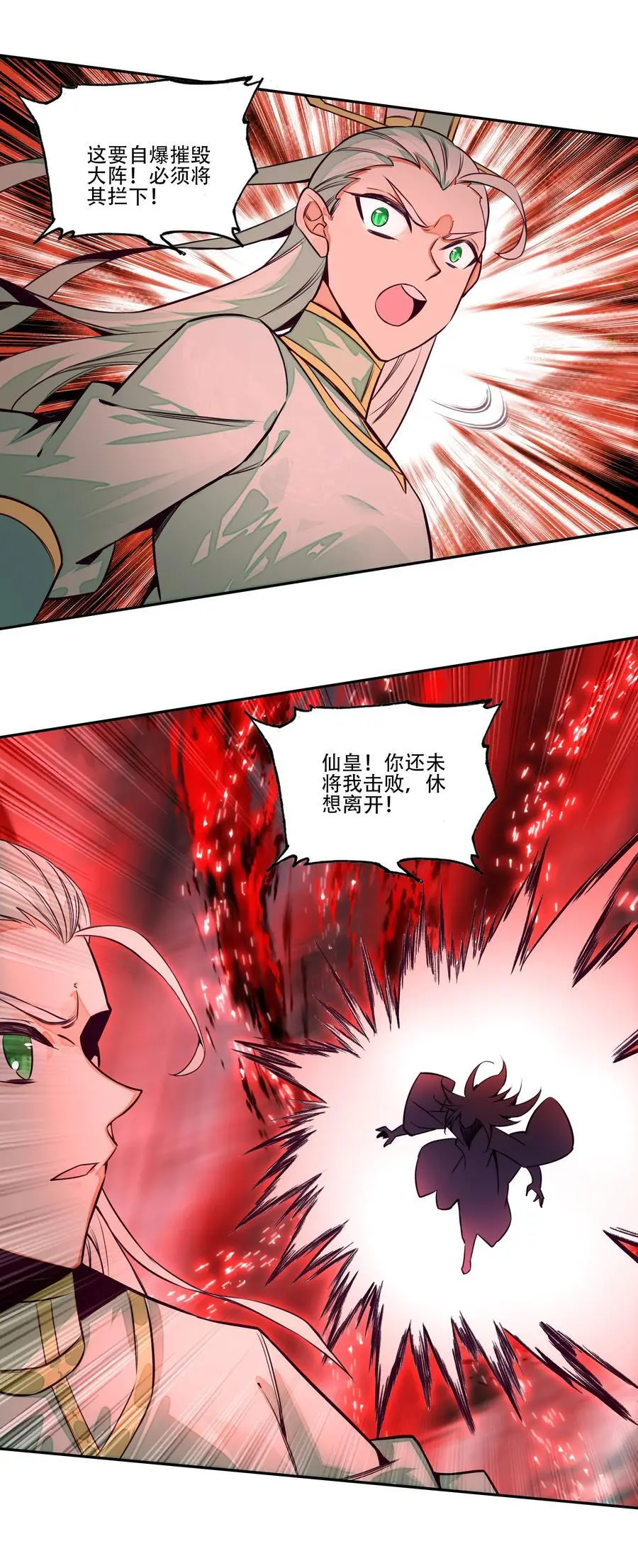 254 第249话 你管这叫狗妖？23