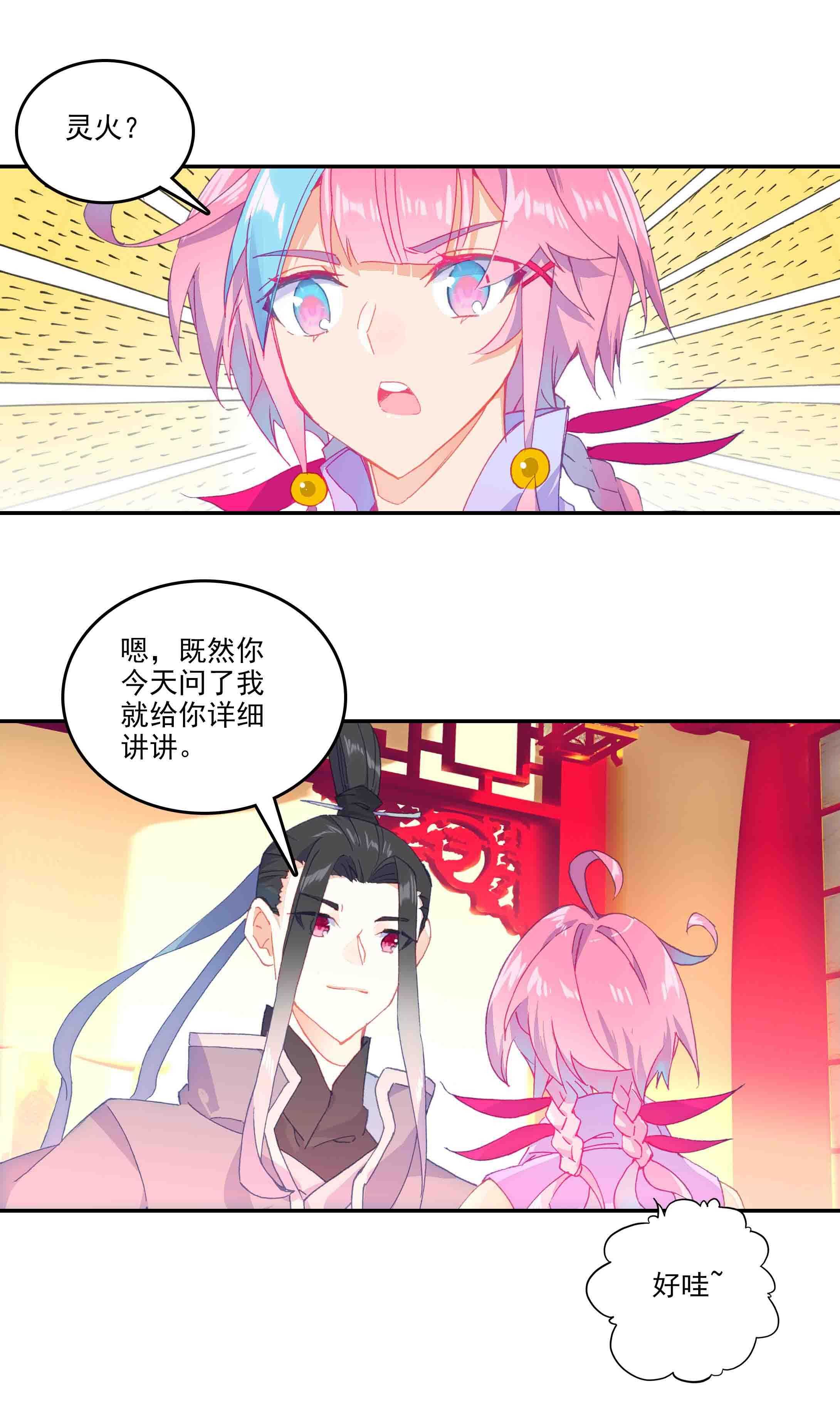 第50话20