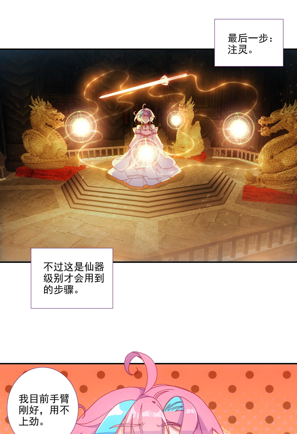 第88话7