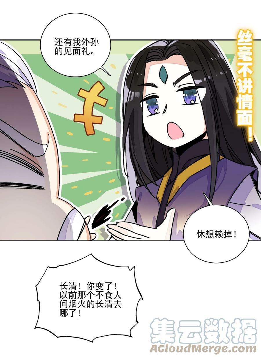 214 第209话 大战之后32