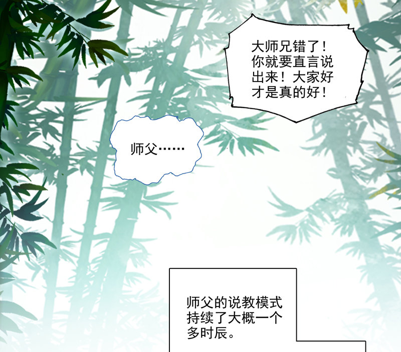 第123话42