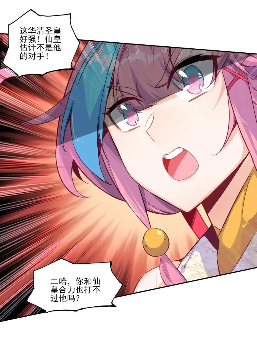 256 第251话这就是开挂少女！20