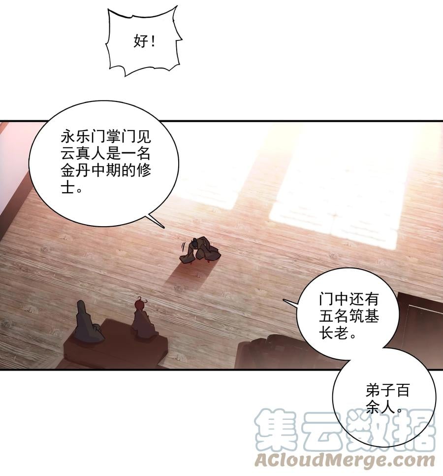 176 第172话 内斗之争20